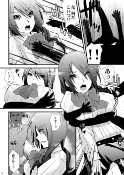 Page 4 of Empress of Moonlight Night