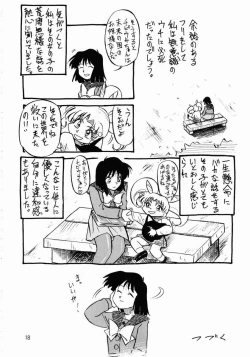 Page 17 of Henreikai Premium