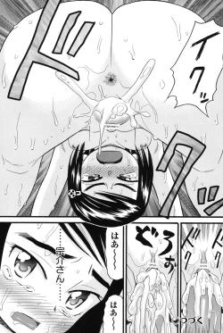 Page 113 of Imouto Miseijuku