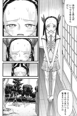 Page 151 of Imouto Miseijuku