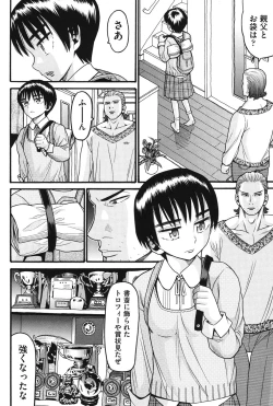 Page 171 of Imouto Miseijuku