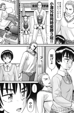 Page 172 of Imouto Miseijuku