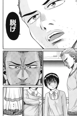 Page 173 of Imouto Miseijuku