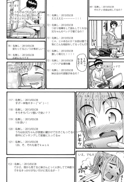 Page 5 of Imouto Miseijuku