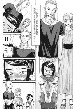 Page 61 of Imouto Miseijuku