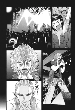 Page 72 of Imouto Miseijuku