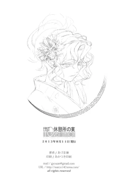 Page 27 of Girls Switch