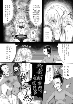 Page 14 of Brain Eater 2