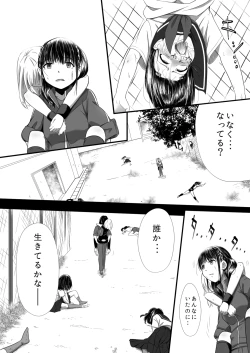 Page 20 of Brain Eater 2