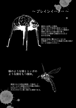 Page 22 of Brain Eater 2