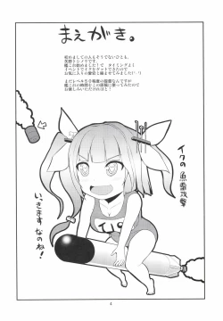 Page 4 of I-19 to Atago no 29 Sand Teitoku Iku no?
