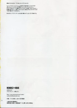 Page 17 of RENDEZ-VOUS