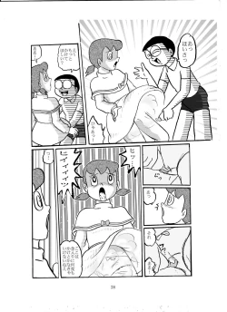 Page 27 of F-10 Akichi nite Itazura