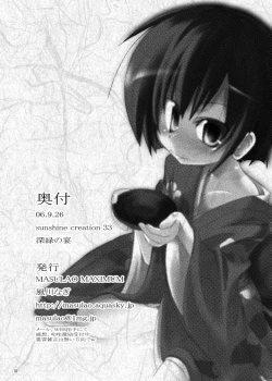 Page 27 of Shinryoku no Utage