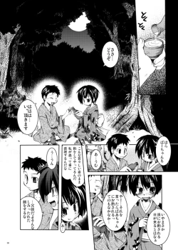 Page 4 of Shinryoku no Utage