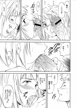 Page 14 of Lele Pappa Vol.11 Busourenkin