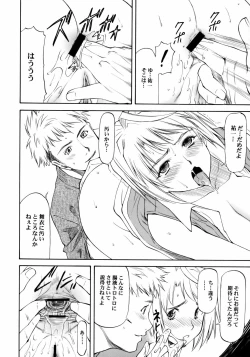 Page 9 of Lele Pappa Vol.11 Busourenkin