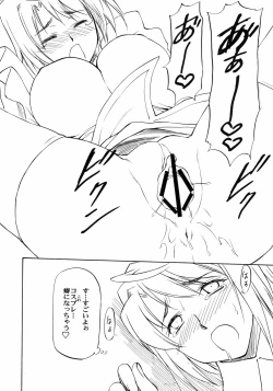 Page 13 of LeLe Pappa Vol.12 Maitake