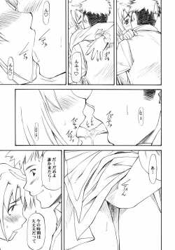 Page 6 of LeLe Pappa Vol.12 Maitake