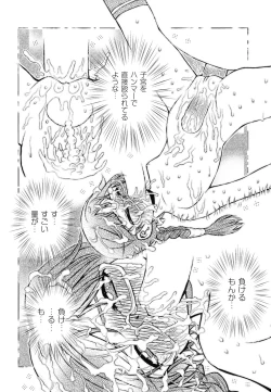 Page 133 of Hakozume Shoujo