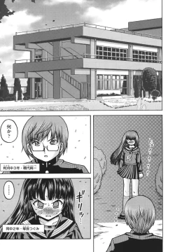 Page 138 of Hakozume Shoujo