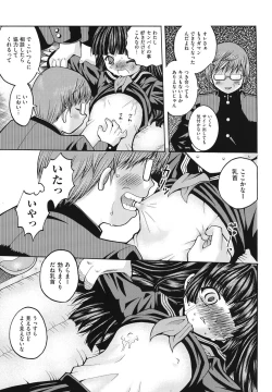 Page 148 of Hakozume Shoujo