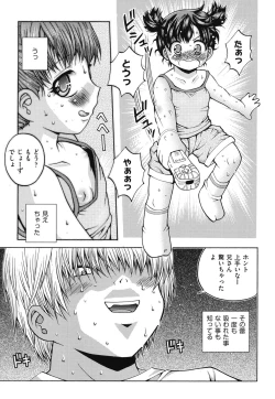 Page 166 of Hakozume Shoujo