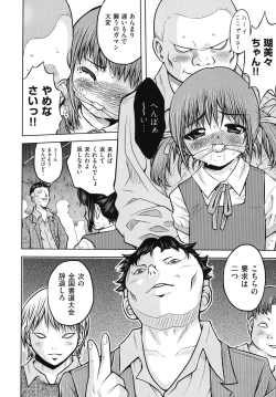 Page 29 of Hakozume Shoujo