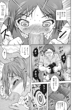 Page 34 of Hakozume Shoujo