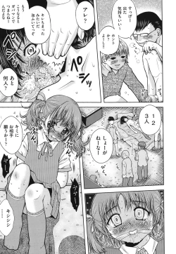 Page 42 of Hakozume Shoujo