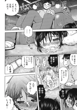 Page 51 of Hakozume Shoujo