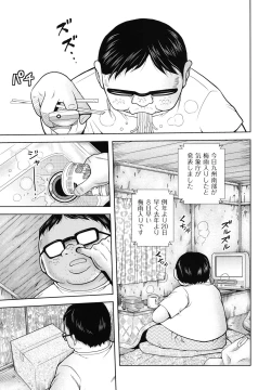 Page 6 of Hakozume Shoujo