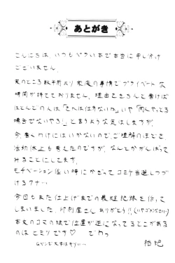 Page 10 of Suku Mizu Asuka