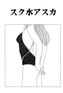 Page 2 of Suku Mizu Asuka