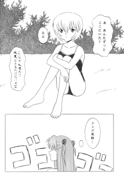 Page 9 of Suku Mizu Asuka
