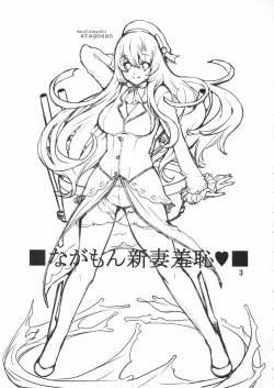 Page 2 of Nagamon Niizuma Shuuchi