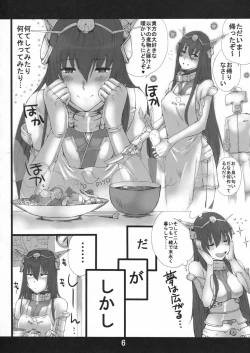 Page 5 of Nagamon Niizuma Shuuchi