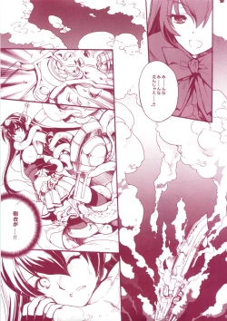 Page 18 of KanMusu H Colle ■ Arpeggio Collabo Event Hen ■