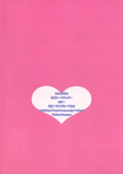 Page 16 of Konna Boku ni Natta no wa Dare no Sei da to Omotterun desu ka