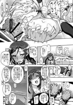 Page 24 of My Lovely Angel !? Ayase Tan