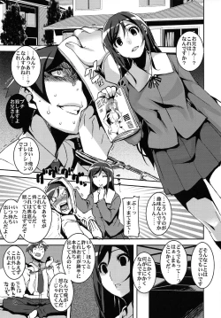 Page 3 of My Lovely Angel !? Ayase Tan