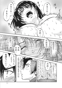 Page 11 of Saiin Jutsushich. 11