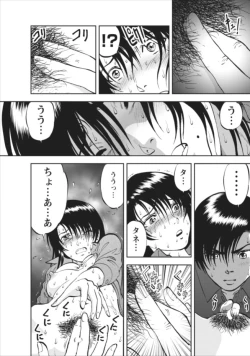 Page 18 of Saiin Jutsushich. 11