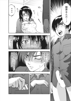 Page 20 of Saiin Jutsushich. 11