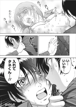 Page 23 of Saiin Jutsushich. 11