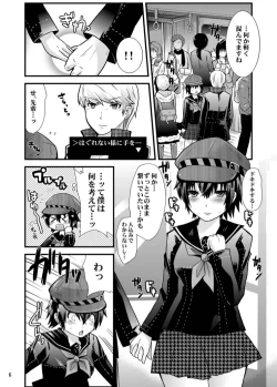 Page 6 of Hiai no Fortuna