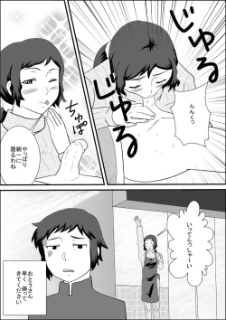 Page 4 of Iori-ke no Asa