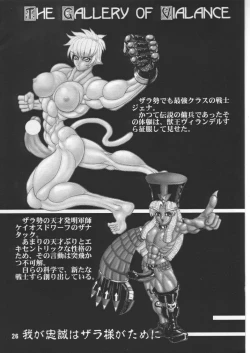 Page 25 of TGWOA Vol.2