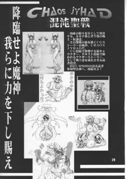 Page 28 of TGWOA Vol.2