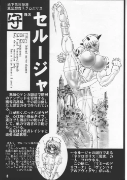 Page 7 of TGWOA Vol.2